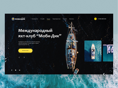 Yacht Club concept design blue clean concept creativity daily design landing ocean travel ui ux web website yacht