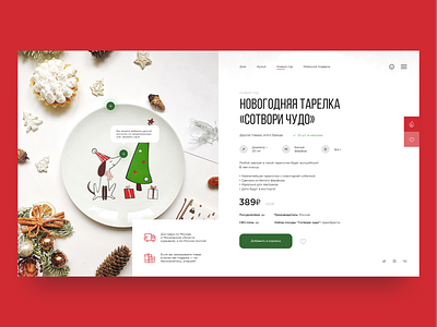 Christmas item | Gift shop concept