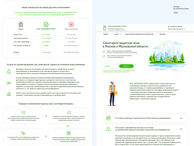 Environmental Precautions Landing Page company corporate design dailyui design landing page minimalistic russian web