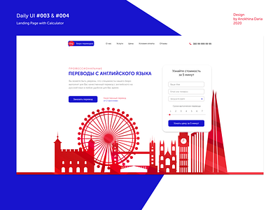 Daily UI - #003 & #004 - Landing Page with Calculator. 003 004 dailyui design english flat flatdesign landing page minimalistic ui uidesign uiux web