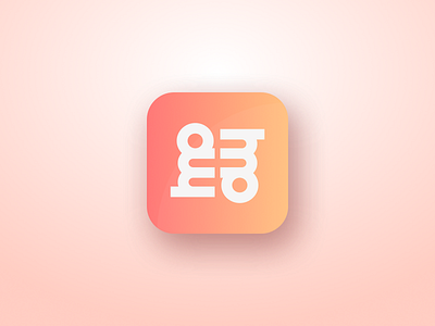 Mehoo App Icon Daily UI :: 005 dailyui