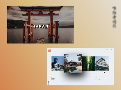 Japan clean design home homepage landing page next next page site travel ui ux website website design