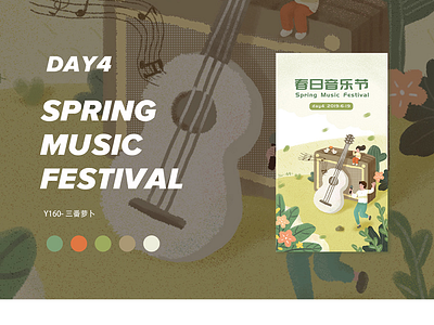 day4 spring festival music spring