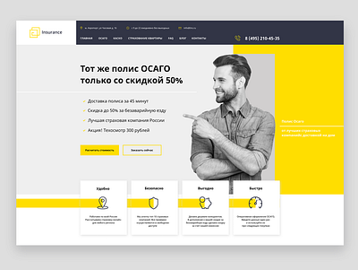 Insurance company website concept branding designer desktop figma gray illustrator insurance landing landingpage lawyers minimal photoshop ui ux ui design uidesign web website websites yellow