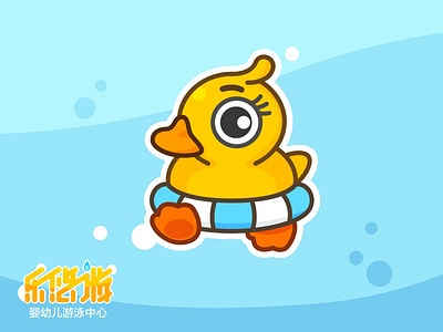 Logo for A baby swimming center duck logo