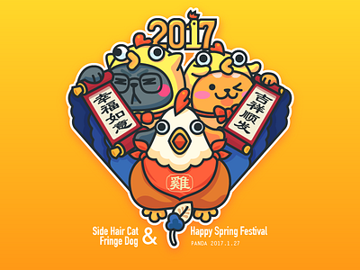 Happy Spring Festival 2017 ai cat festival spring wishes