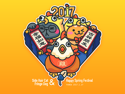 Happy Spring Festival