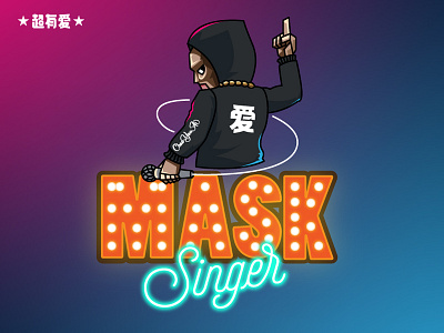 Annual meeting poster of "Musk Singer" man mask poster