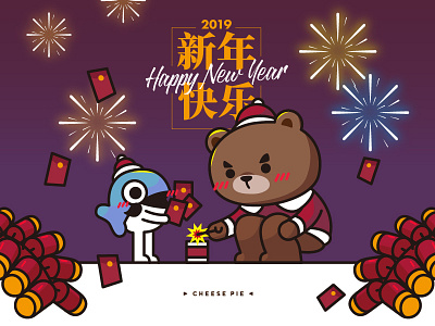 Happy New Year cheesepie bear fish illustration new year new year 2019