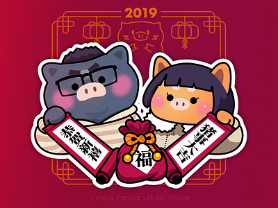 Lina & Panda Happy new year cat dog pig new year