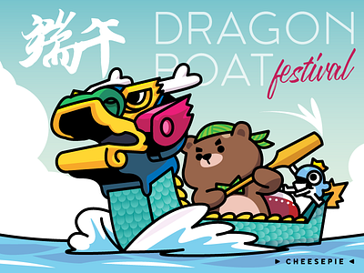 Dragon Boat Festival