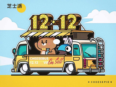 双12售卖直通车 1212 bear bus car fish