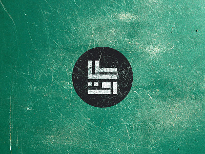 logo tariq green logo minimalistic texture
