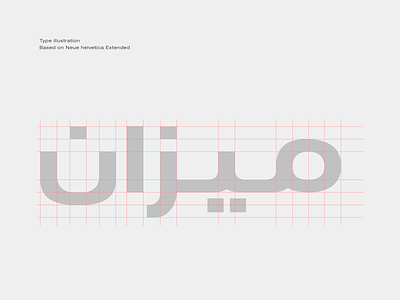 Mezan logotype illustration tyography typedesign typography