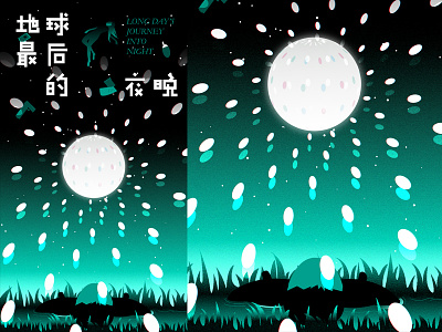 Long Day's Journey into Night/地球最后的夜晚-Illustration bigan chinese drama film illustration long days journey into night movie tangwei vector 地球最后的夜晚