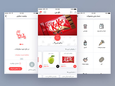 Beguchi Delivery App Design android app delivery design food ios