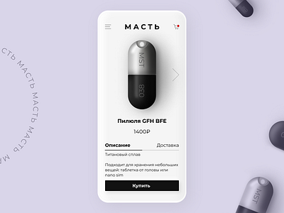 Mobile version of mstpins.ru accessories cyrillic ecommerce figma mobile shop shopping ui uiux ux