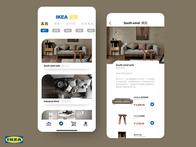 IKEA App Part II region simplicity ui ux 品牌 宜家 家具 家具应用 应用 设计
