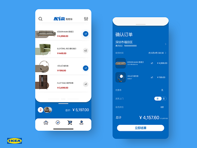 IKEA App Part III ui ux 品牌 商标 宜家 家具 家具应用 应用 简单 设计