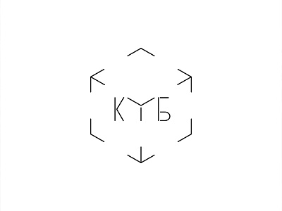 КУБ [CUBE] Logo