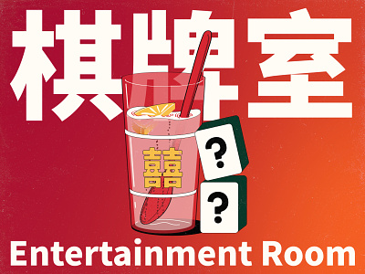 Entertainment Room. design drinks illustraion mahjong