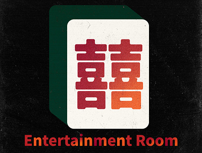 囍 design illustraion logo mahjong