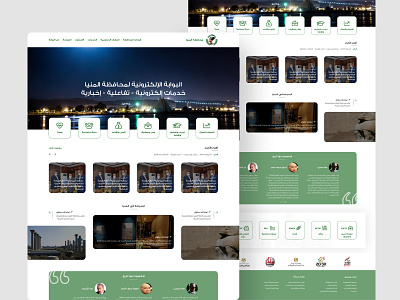 Menia Governorate - Redesign design egypt governorate landing landingpage menia ui ux website