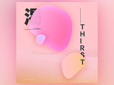 Album cover bubblegum 80s abstratct typography