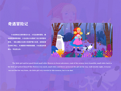 adventure app design flower girl illustration typography ui ux web website