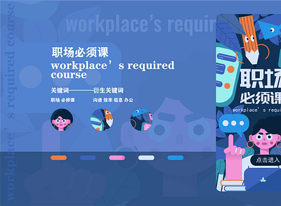 Workplace Compulsory Course app design girl illustration typography ui ux web website work