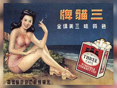 What'zhat brand for China? brand brand design brand identity branding branding design china chinaart chinatown cigarette cigarettes creative identity inspiration strategic strategy typography