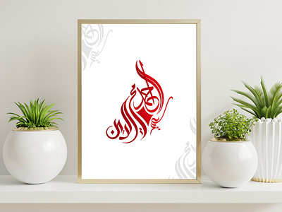 Name Calligraphy Art