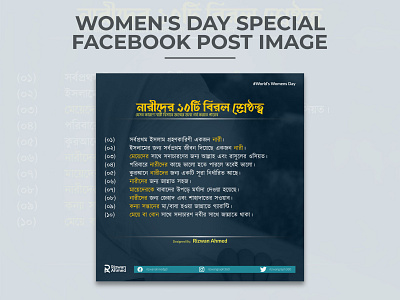 Women's Day Special - Social Media Kit - Facebook / Instagram