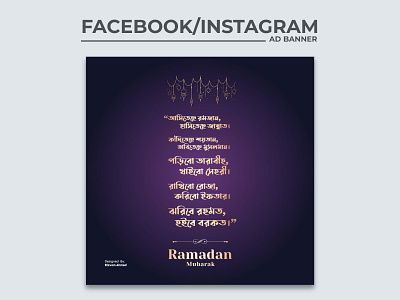 RAMADAN MUBARAK - Facebook/Instagram Post Image 01