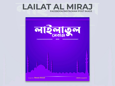 Laitat Al Miraj - Facebook/Instagram Post Image