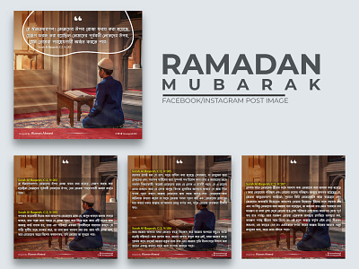 RAMADAN MUBARAK - Facebook/Instagram Post Image 03