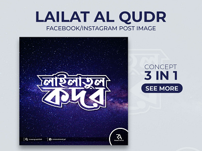 LAILATUL QUDR - Facebook/Instagram Post Image 01 branding graphic design logo rizwanagraph360