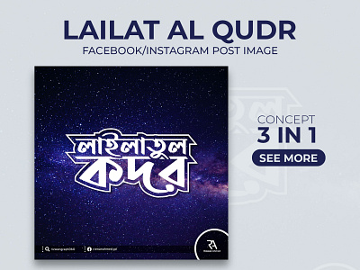 LAILATUL QUDR - Facebook/Instagram Post Image
01