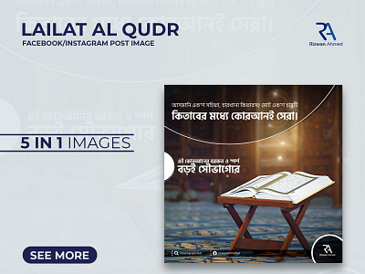 LAILATUL QUDR - Facebook/Instagram Post Image 02 3d animation branding graphic design logo motion graphics rizwanagraph360 rizwanahmed rizwangraph social media design