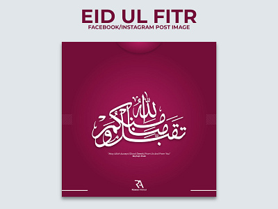 Eid-Ul-Fitr - Facebook/Instagram Post Image Design animation branding design graphic design illustration logo motion graphics rizwanagraph360 rizwanahmed rizwangraph social media design ui