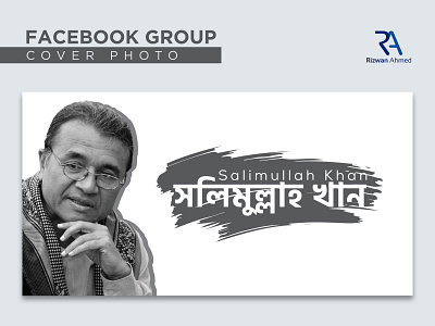 Dr. Salimullah Khan - Facebook Group Cover Photo Design
