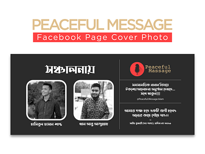 Peaceful Message - Facebook Page Cover Photo