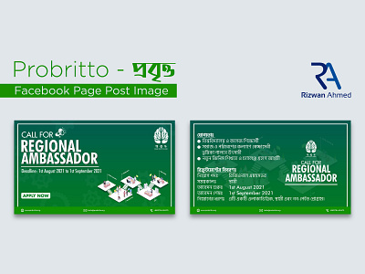 Call For Regional Ambassador - Post Campaign - Fb Post Image 3d animation branding design graphic design illustration logo motion graphics poribortone probritto rizwanagraph360 rizwanahmed rizwangraph social media design ui