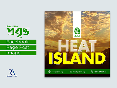 Heat Island - Facebook Page Post Image - Probritto 3d animation branding design graphic design illustration logo motion graphics rizwanagraph360 rizwanahmed rizwangraph social media design ui