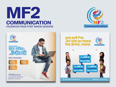 MF2 Communication - Broadband Business Facebook Page Post Image