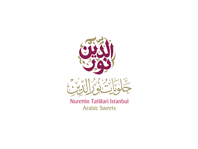 NOUREDDIN ARABIC SWEETS LOGO arabic logo branding calligraphy design logo logodesign logotype typography vector