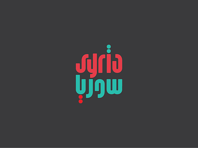 Syria Logo by Nabil Murad on Dribbble