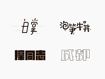 Typeface chinese typeface