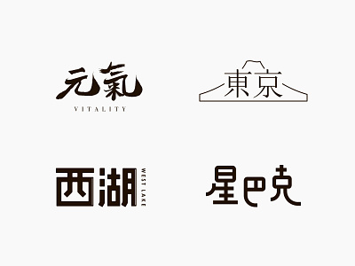 Typeface chinese typeface