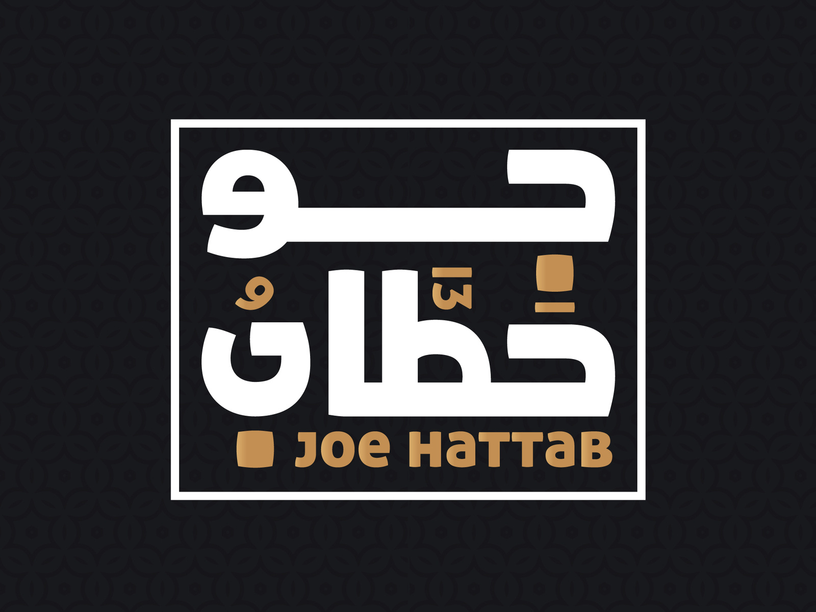 Joe Hattab جو حطاب by Ayman Ahmed on Dribbble